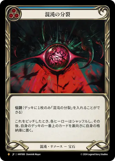[000]【JP】【Cold Foil】混沌の分裂/Schism of Chaos[青]【HNT】[混沌][F]