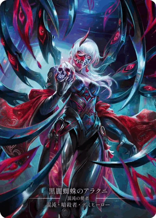 [003]【JP】【Cold Foil】黒麗蜘蛛のアラクニ/Arakni, Black Widow【HNT】[混沌 暗殺者][Marvel]