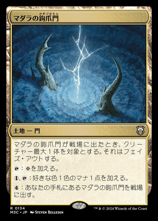 [134]【JP】マダラの鉤爪門【M3C】[R][土地]