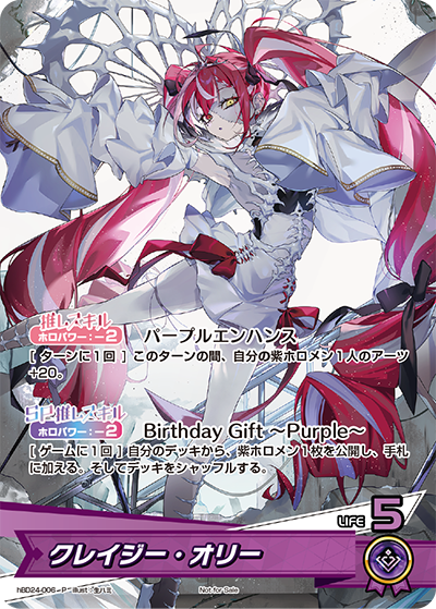 [hBD24-006]【誕生日記念2024】クレイジー・オリー[P][紫][推しホロメン]