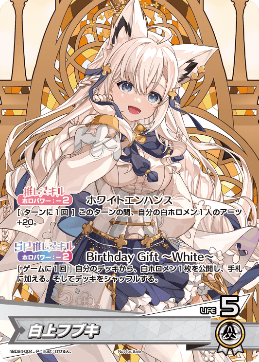 [hBD24-004]【誕生日記念2024】白上フブキ[P][白][推しホロメン]