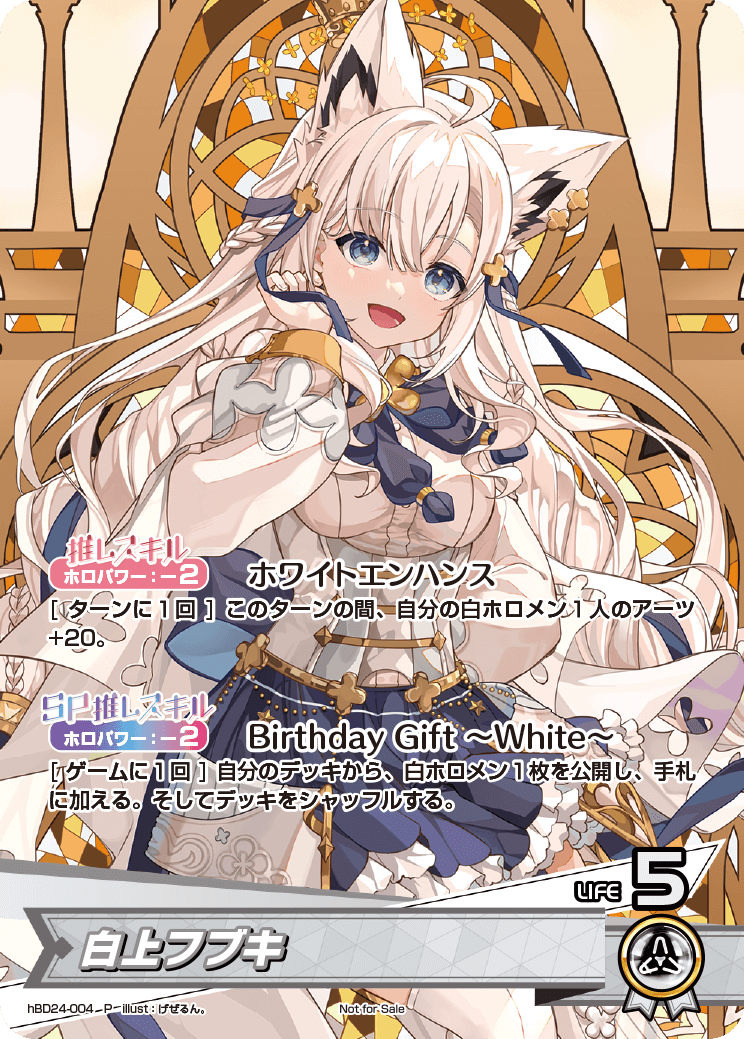 [hBD24-004]【誕生日記念2024】白上フブキ[P][白][推しホロメン]