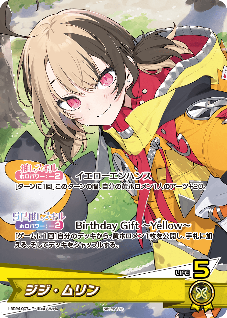 [hBD24-007]【誕生日記念2024】ジジ・ムリン[P][黄][推しホロメン]