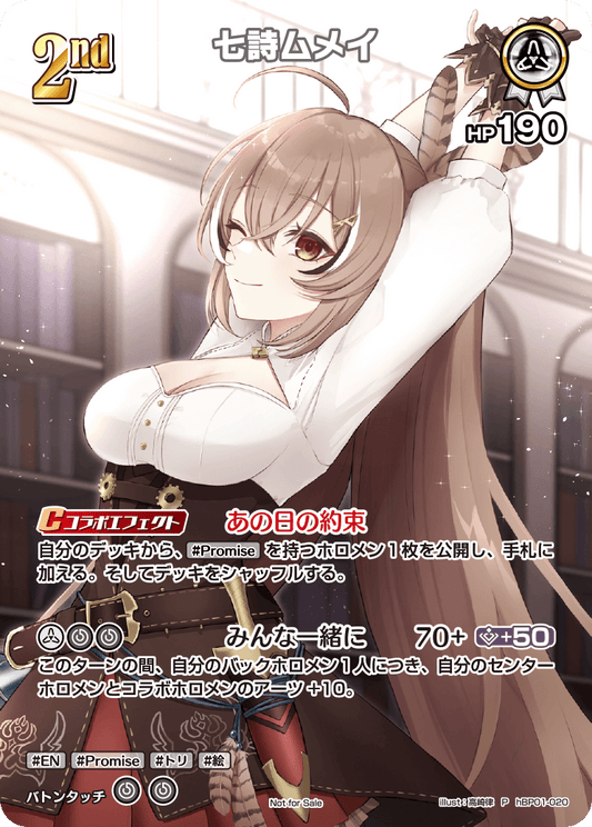 [hBP01-020]【スーパーPRパックVol.1】七詩ムメイ[P][白][ホロメン]