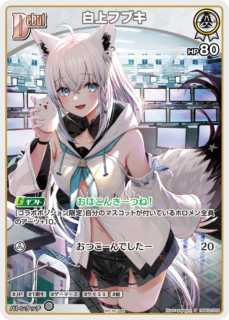 [hBP02-009]【Vジャンプ】白上フブキ[P][白][ホロメン]