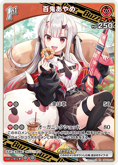 [hBP02-034]百鬼あやめ[RR][赤][ホロメン]