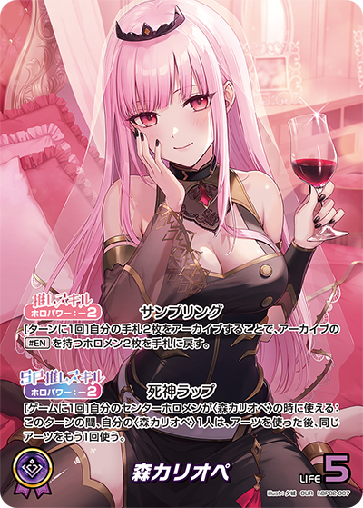 [hBP02-007]【パラレル】森カリオペ[OUR][紫][推しホロメン]