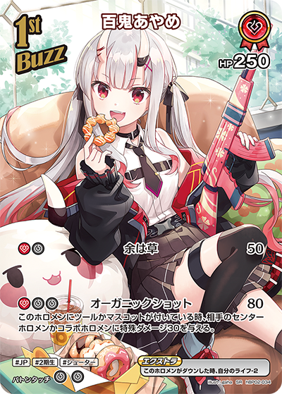 [hBP02-034]【パラレル】百鬼あやめ[SR][赤][ホロメン]