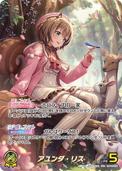 [hBP03-008]【パラレル】アユンダ・リス[OUR][黄][推しホロメン]