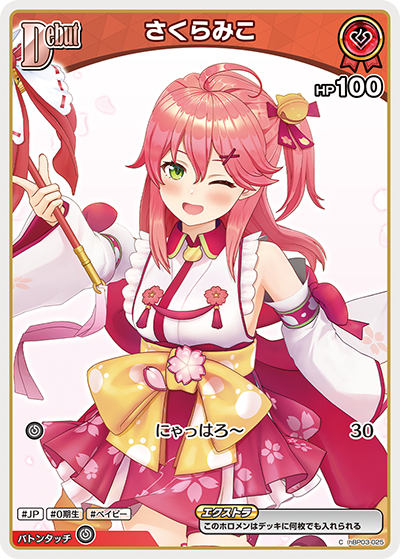 [hBP03-025]さくらみこ[C][赤][ホロメン]