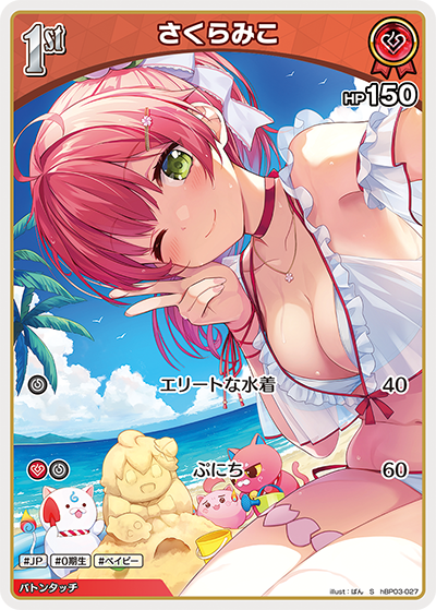[hBP03-027]【パラレル】さくらみこ[S][赤][ホロメン]