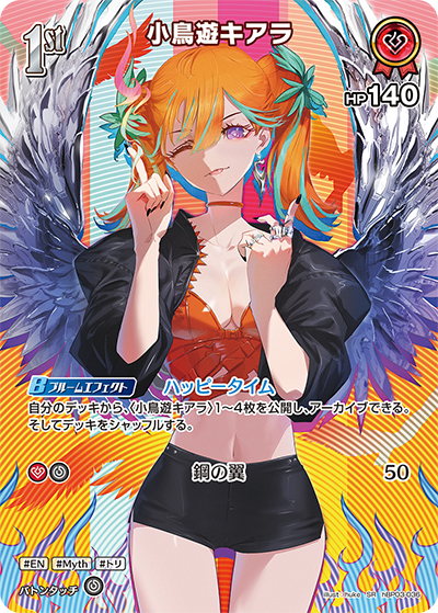 [hBP03-036]【パラレル】小鳥遊キアラ[SR][赤][ホロメン]