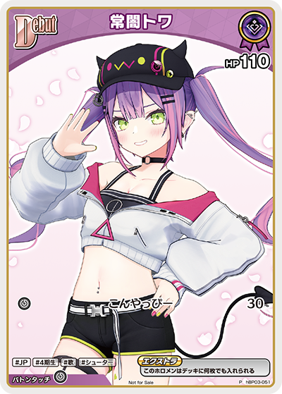[hBP03-051]【ベーシックPRパックvol.4】常闇トワ[P][紫][ホロメン]