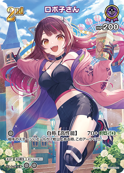[hBP03-060]【パラレル】ロボ子さん[SR][紫][ホロメン]