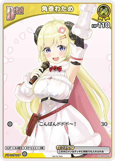 [hBP03-067]【ベーシックPRパックvol.4】角巻わため[P][黄][ホロメン]