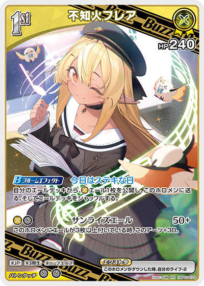 [hBP03-079]不知火フレア[RR][黄][ホロメン]