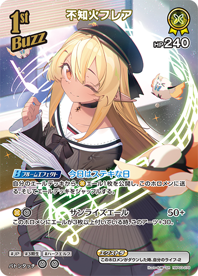[hBP03-079]【パラレル】不知火フレア[SR][黄][ホロメン]