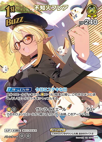 [hBP03-079]【パラレル】不知火フレア[UR][黄][ホロメン]