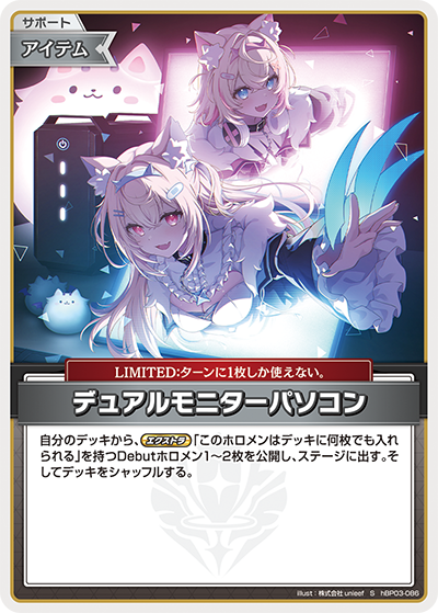 [hBP03-086]【パラレル】デュアルモニターパソコン[S][無][サポート・アイテム]