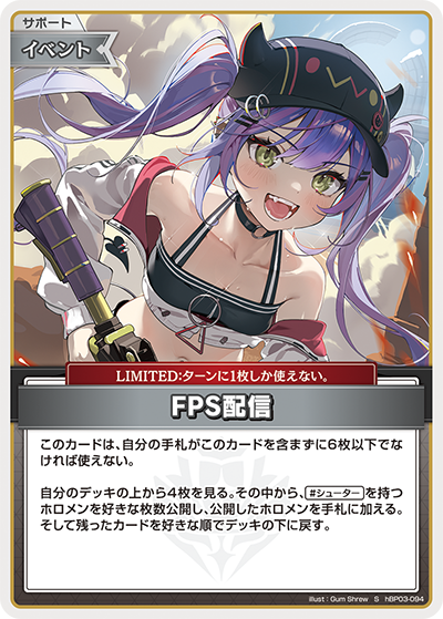 [hBP03-094]【パラレル】FPS配信[S][無][サポート・イベント]