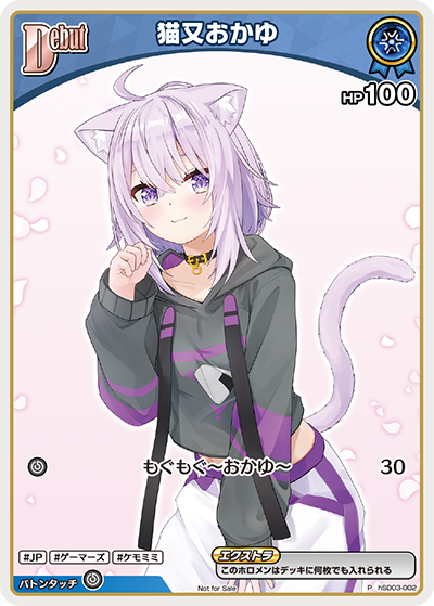 [hSD03-002]【ベーシックPRパックvol.4】猫又おかゆ[P][青][ホロメン]