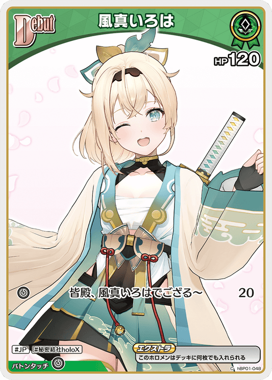 [hBP01-048]【hSD06版】風真いろは[C][緑][ホロメン]