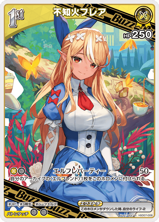 [hSD07-008]不知火フレア[R][黄][ホロメン]
