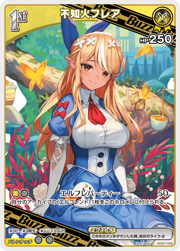 [hSD07-008]不知火フレア[R][黄][ホロメン]