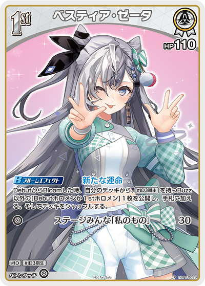 [hBP01-026]【ベーシックPRパックvol.2】ベスティア・ゼータ[P][白][ホロメン]