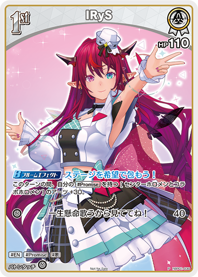 [hBP01-030]【ベーシックPRパックvol.2】IRyS[P][白][ホロメン]