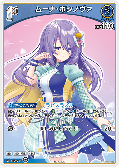 [hBP01-090]【ベーシックPRパックvol.2】ムーナ・ホシノヴァ[P][青][ホロメン]