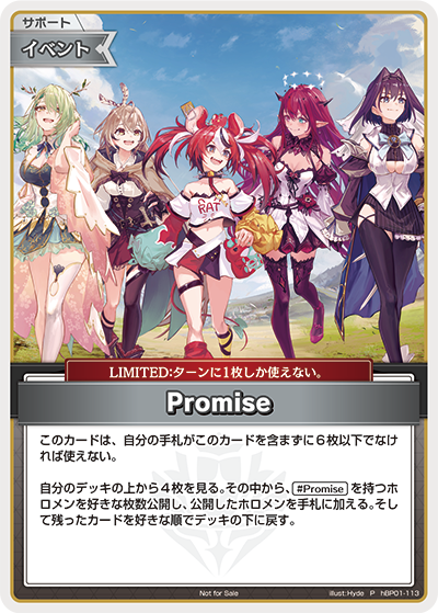[hBP01-113]【ベーシックPRパックvol.2】Promise[P][無][サポート・イベント]