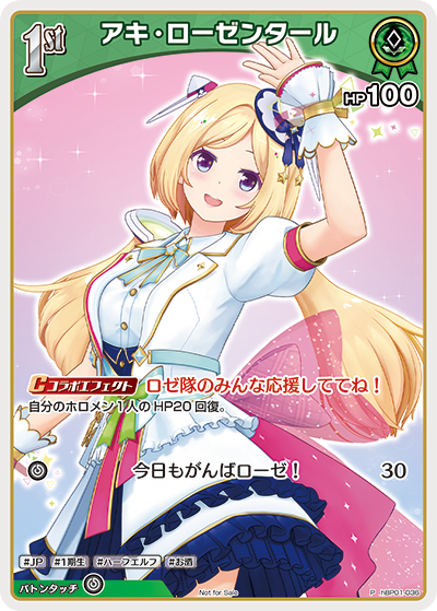 [hBP01-036]【エントリーPRパック vol.2】アキ・ローゼンタール[P][緑][ホロメン]
