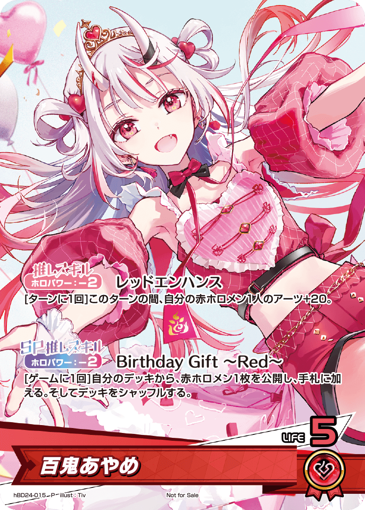 百鬼あやめ 誕生日記念2024 百鬼あやめ 誕生日記念2024 数量限定 百鬼あやめ 誕生日記念2024 百鬼あやめ 誕生日記念2024 数量限定