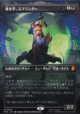 [003]【JP】■ボーダーレス■導き手、スプリンター/Splinter, the Mentor【TMC】[M][黒]