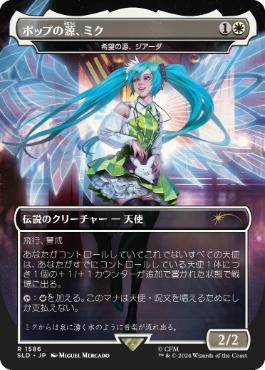 [1586]【JP】【FOIL】■ボーダーレス■希望の源、ジアーダ/Giada, Font of Hope【SLD】[P][白]