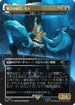 [1601]【JP】■ボーダーレス■永遠王、ブレイゴ/Brago, King Eternal【SLD】[P][多色]