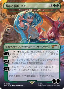 [1598]【JP】【FOIL】■ボーダーレス■ラノワールの憤激、フレイアリーズ/Freyalise, Llanowar's Fury【SLD】[P][緑]
