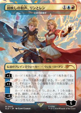 [1600]【JP】【FOIL】■ボーダーレス■王家の跡継ぎ/The Royal Scions【SLD】[P][多色]