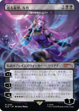 [1593]【JP】■ボーダーレス■闇の領域のリリアナ/Liliana of the Dark Realms【SLD】[P][黒]