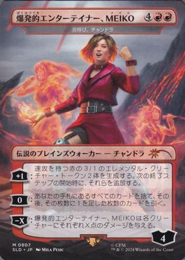 [807]【JP】■ボーダーレス■炎呼び、チャンドラ/Chandra, Flamecaller【SLD】[P][赤]