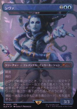 [7005]【JP】【FOIL】■ボーダーレス■緻密/Subtlety【SLD】[P][青]