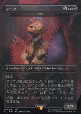 [7006]【JP】【FOIL】■ボーダーレス■悲嘆/Grief【SLD】[P][黒]