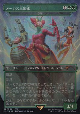 [7008]【JP】【FOIL】■ボーダーレス■忍耐/Endurance【SLD】[P][緑]