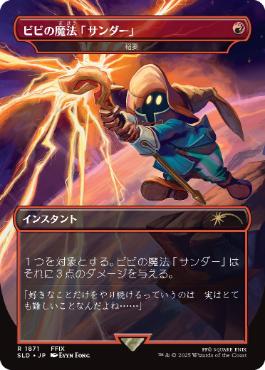 [1871]【JP】■ボーダーレス■稲妻/Lightning Bolt【SLD】[P][赤]