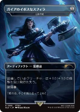 [1866]【JP】■ボーダーレス■巨像の鎚/Colossus Hammer【SLD】[P][茶]