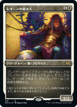 [418]【JP】【エッチングFOIL】レオニンの裁き人/Leonin Arbiter【2X2】[R][白]