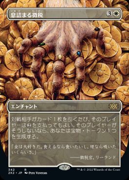 [342]【JP】【FOIL】■ボーダーレス■息詰まる徴税/Smothering Tithe【2X2】[R][白]