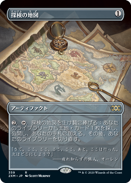[359]【JP】■ボーダーレス■探検の地図/Expedition Map【2XM】[R][茶]
