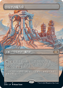 [371]【JP】【FOIL】■ボーダーレス■ウルザの魔力炉/Urza's Power Plant【2XM】[R][土地]